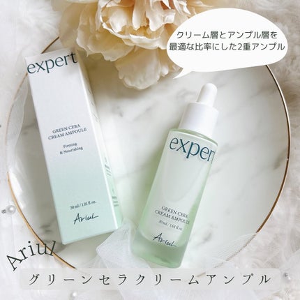 グリーンセラアンプルクリーム/Ariul/美容液を使ったクチコミ(1枚目)