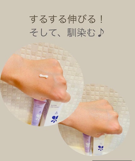 コンセントレートAエッセンス/MKMAKANE/アイケア・アイクリームを使ったクチコミ(2枚目)