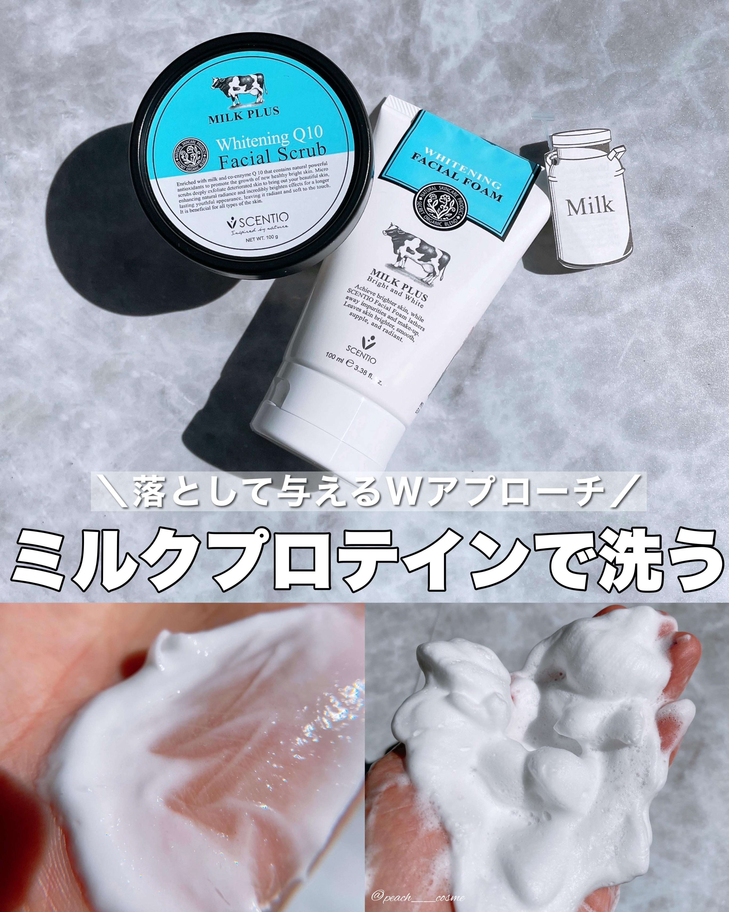 ミルクホワイトブライトニング・フェイシャルフォーム/Beauty Buffet/洗顔フォームを使ったクチコミ（1枚目）