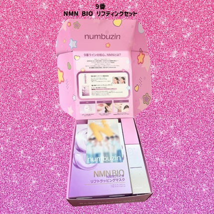 9番 NMN BIO リフティングセット/numbuzin/その他スキンケアを使ったクチコミ(2枚目)