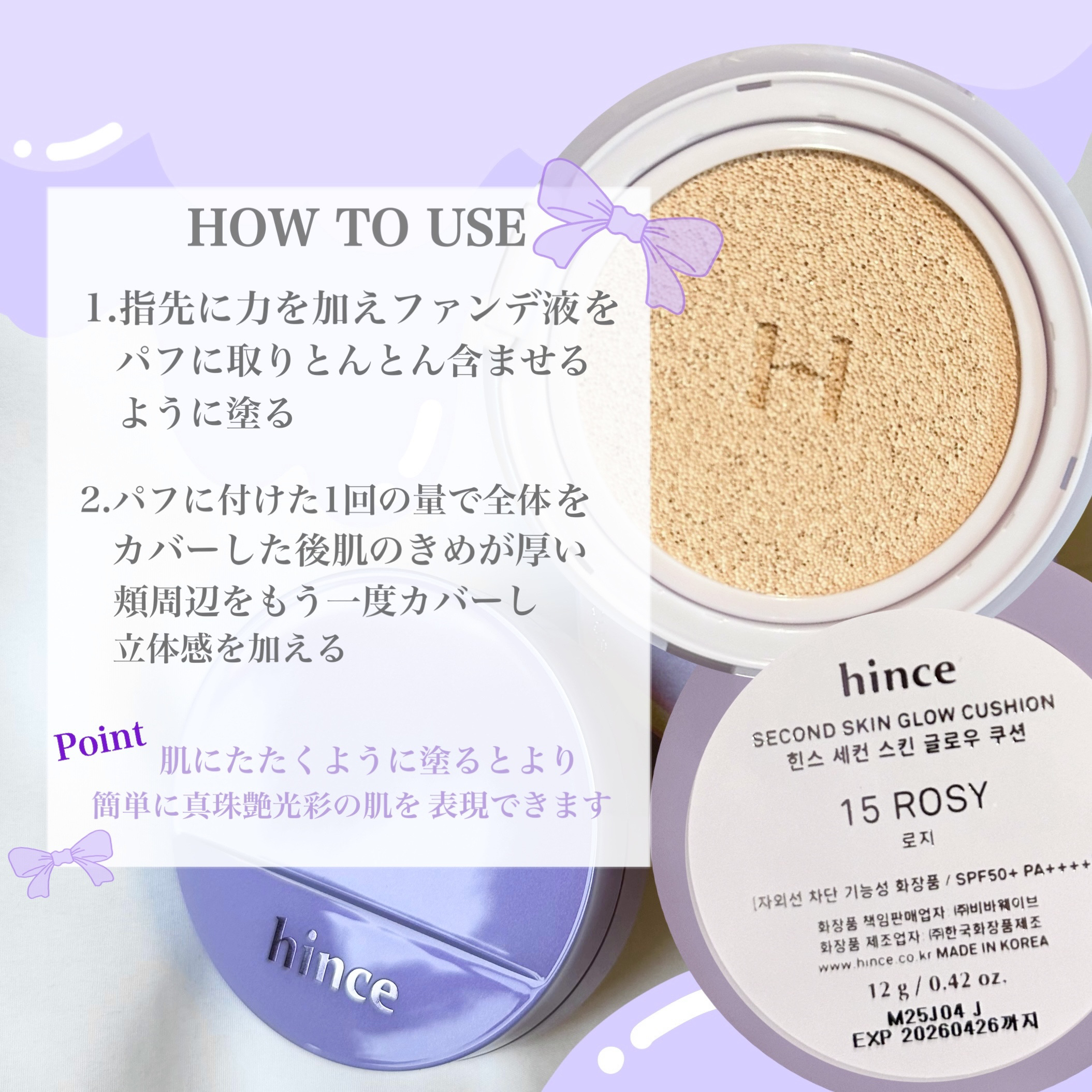 セカンドスキングロウクッション/hince/クッションファンデーションを使ったクチコミ（2枚目）