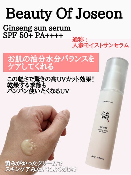 白樺水分uvクリーム/ROUND LAB/日焼け止めクリームを使ったクチコミ(5枚目)