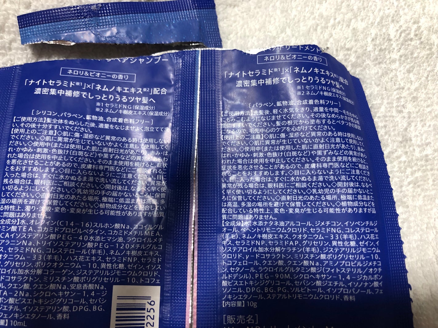 カームナイトリペアシャンプー/トリートメント/YOLU/市販シャンプーを使ったクチコミ(2枚目)