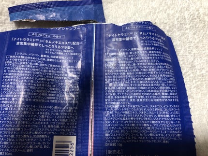 カームナイトリペアシャンプー/トリートメント/YOLU/市販シャンプーを使ったクチコミ(2枚目)