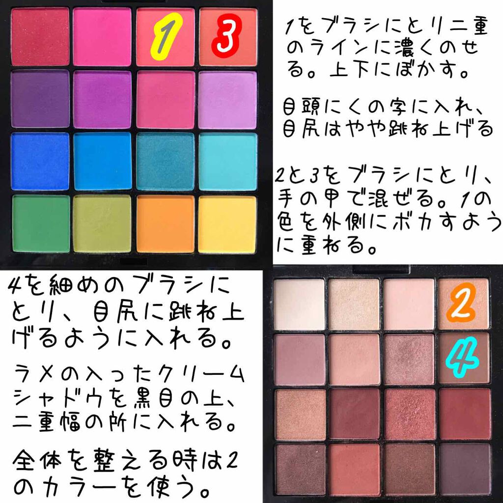 UT シャドウ パレット/NYX Professional Makeup/アイシャドウパレットを使ったクチコミ（2枚目）