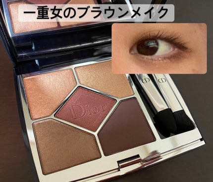 【旧】サンク クルール クチュール/Dior/アイシャドウパレットを使ったクチコミ(1枚目)