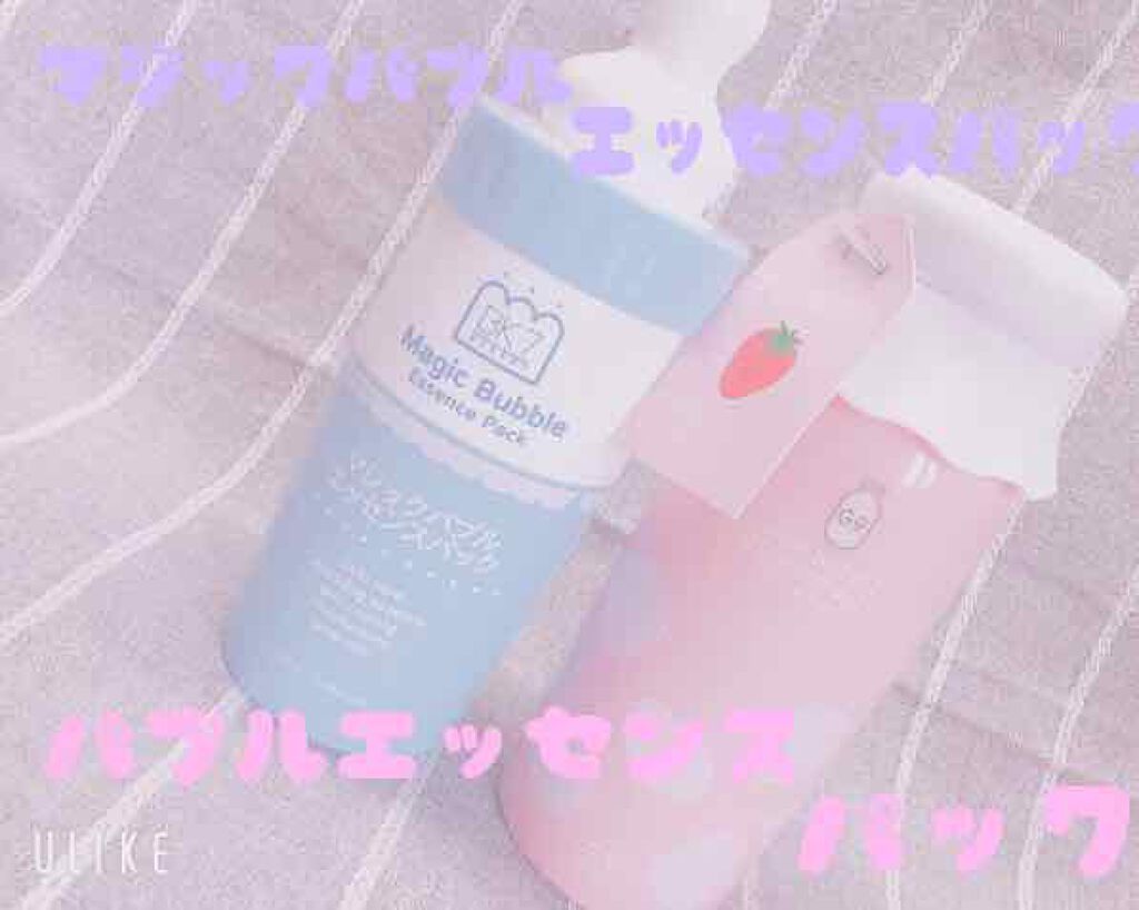 マジックバブルエッセンスパック（ブルー）/BAKER7/洗い流すパック・マスクを使ったクチコミ（1枚目）
