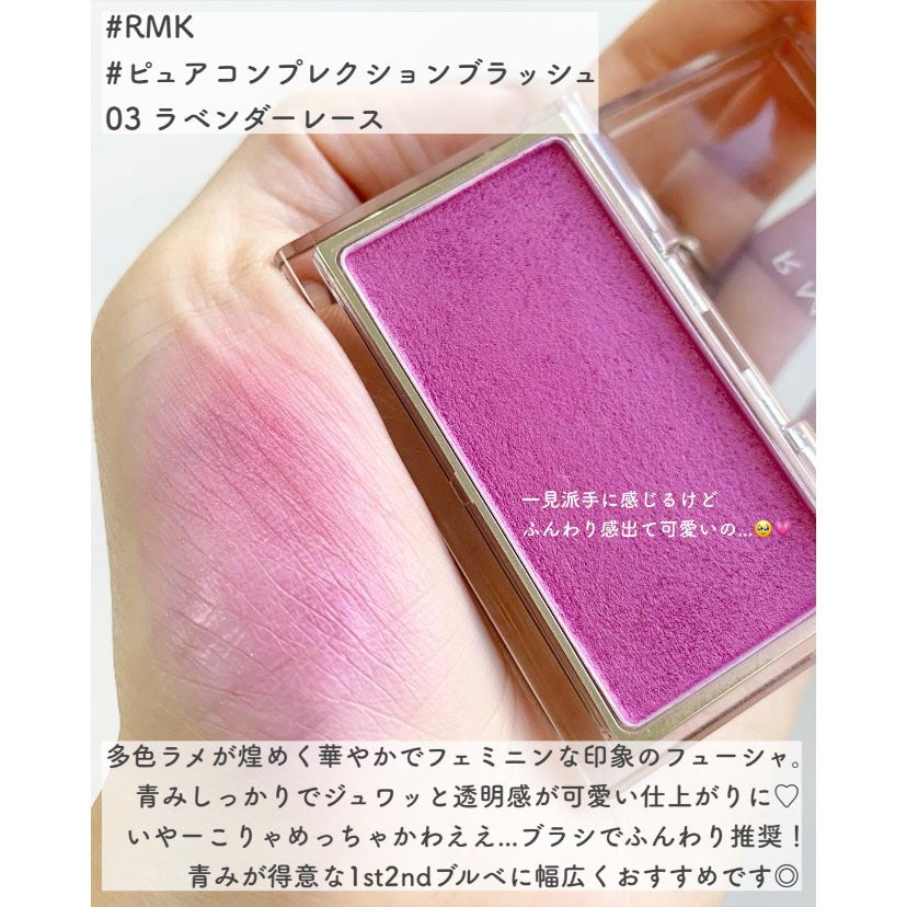 RMK ピュア コンプレクション ブラッシュ/RMK/パウダーチークを使ったクチコミ(2枚目)