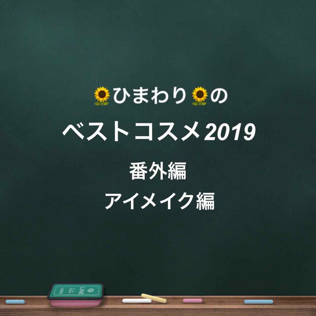 ドラマティックスタイリングアイズ/マキアージュ/アイシャドウパレットを使ったクチコミ（1枚目）