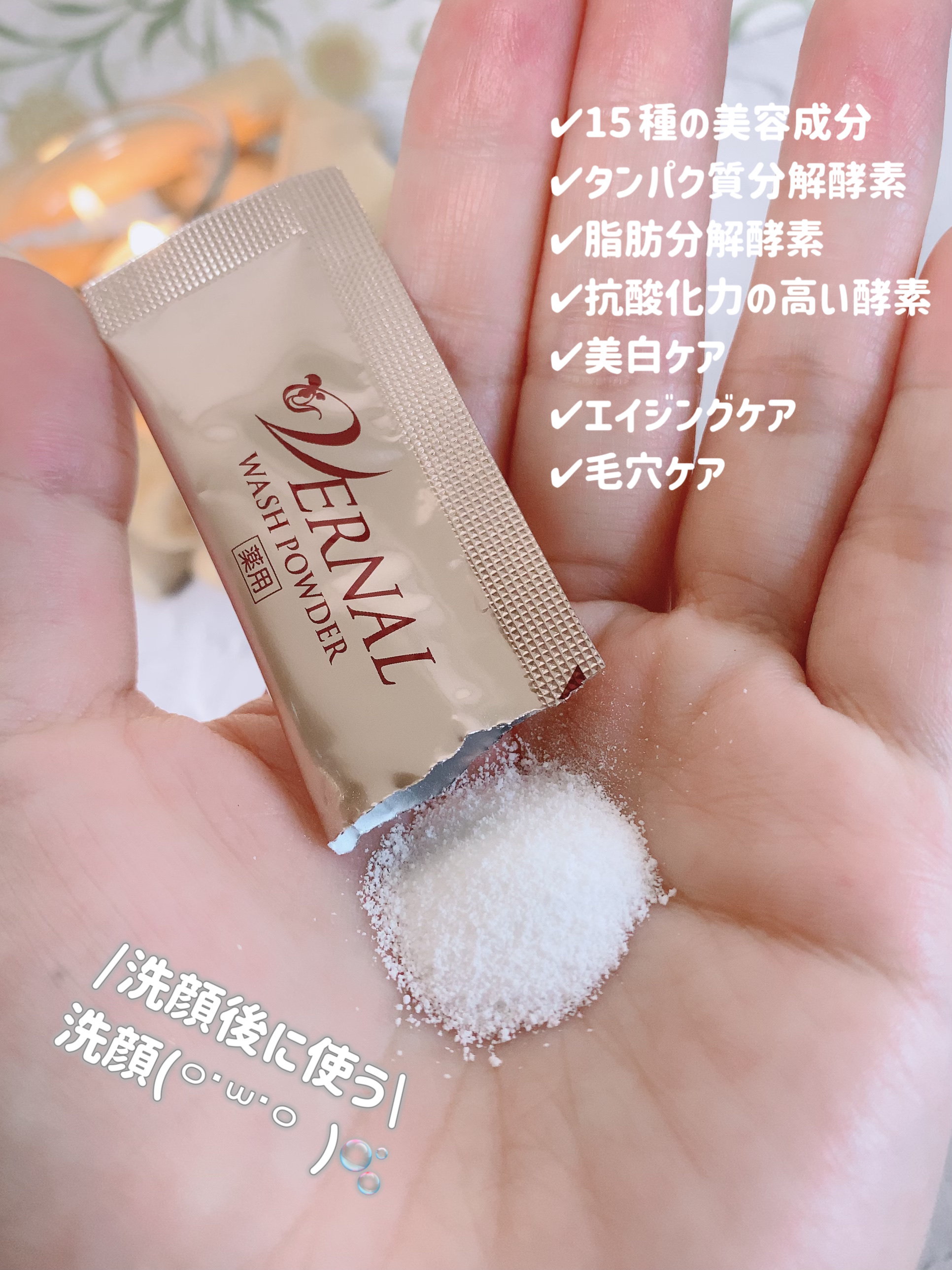 VERNAL ウォッシュパウダー 100包入り ヴァーナル / ウォッシュ