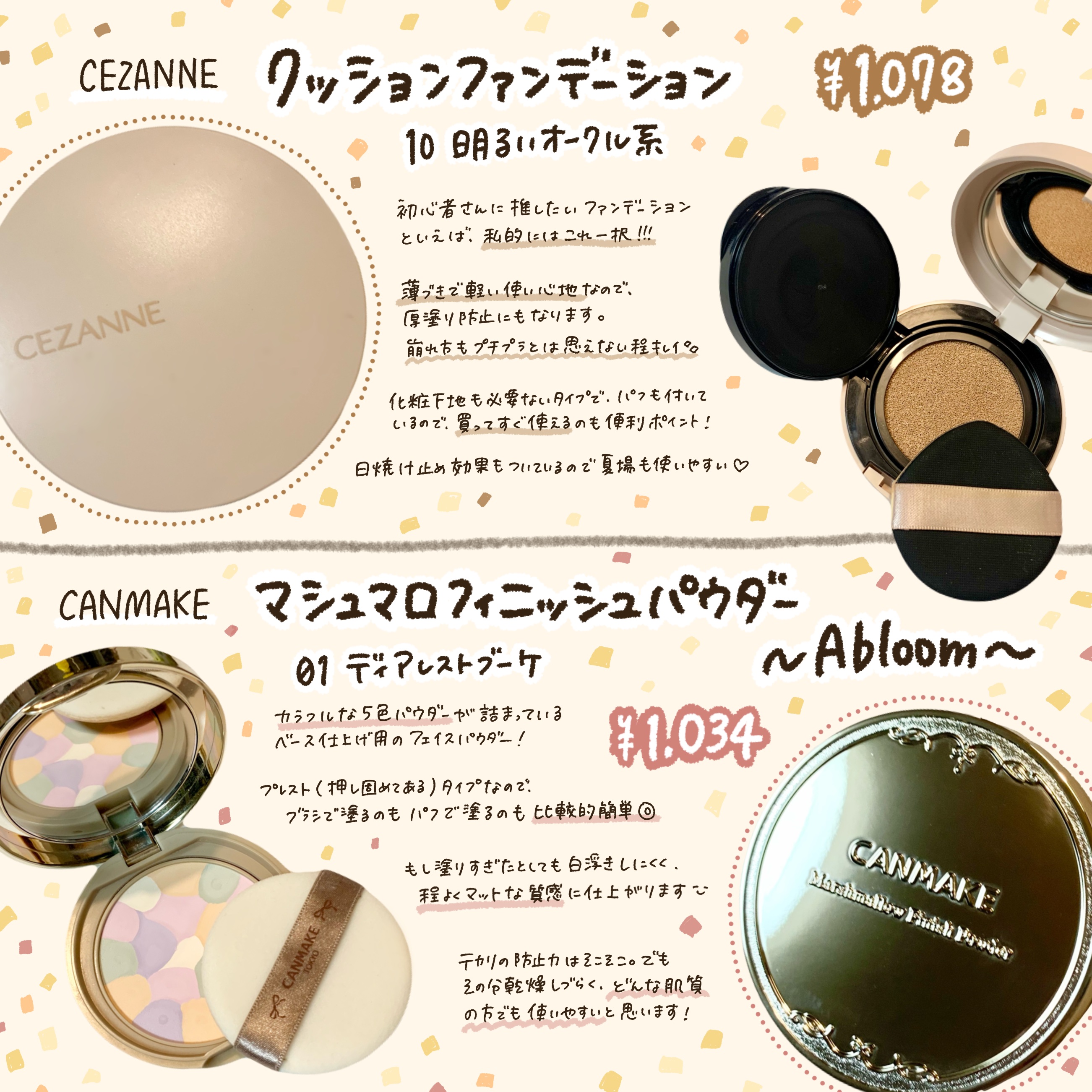 ウォータリーティントリップ/CEZANNE/リップティントを使ったクチコミ（2枚目）