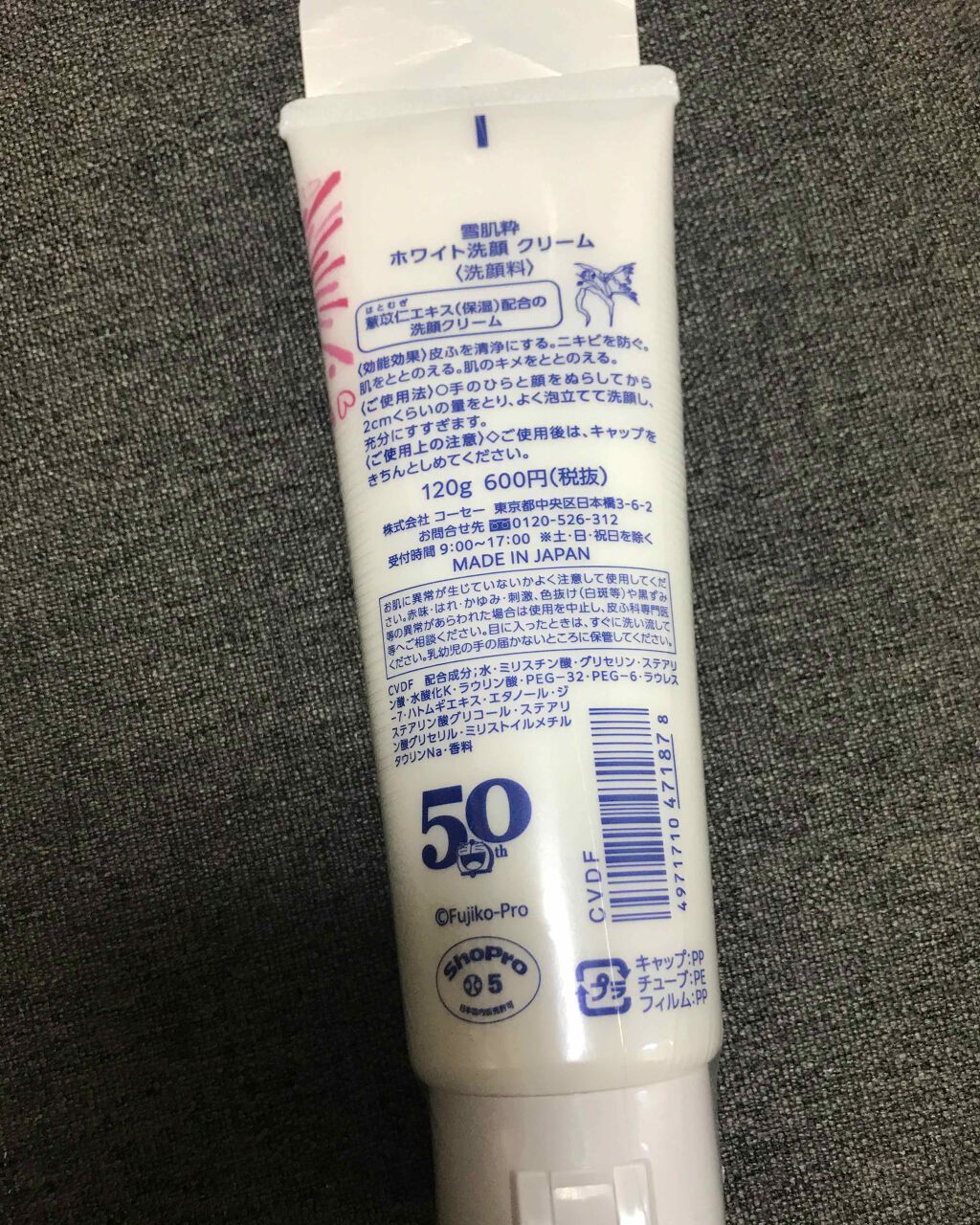ホワイト洗顔クリーム/雪肌粋/洗顔フォームを使ったクチコミ（2枚目）