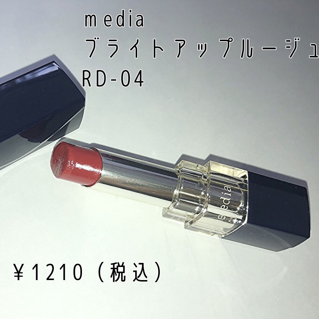 ブライトアップルージュ/media/口紅を使ったクチコミ（2枚目）