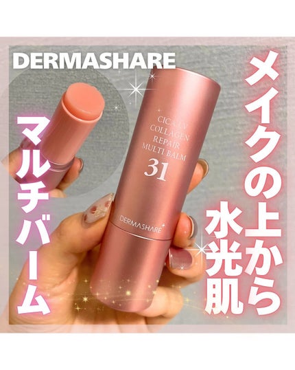 シカビタミンアンプルバーム/DERMASHARE/フェイスバームを使ったクチコミ(1枚目)