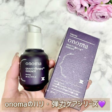 onoma グラビティディファイング エッセンスのクチコミ「onoma ⋆ ೄ*✲ﾟ｡✧
▶グラヴィティファイングエッセンス
 
＼ふっくらぷりっと弾力ケ.....」（3枚目）