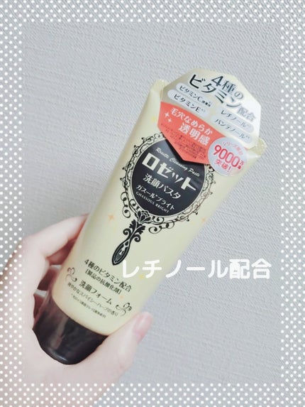 ロゼット 洗顔パスタ ガスールブライト/ロゼット/洗顔フォームを使ったクチコミ(1枚目)