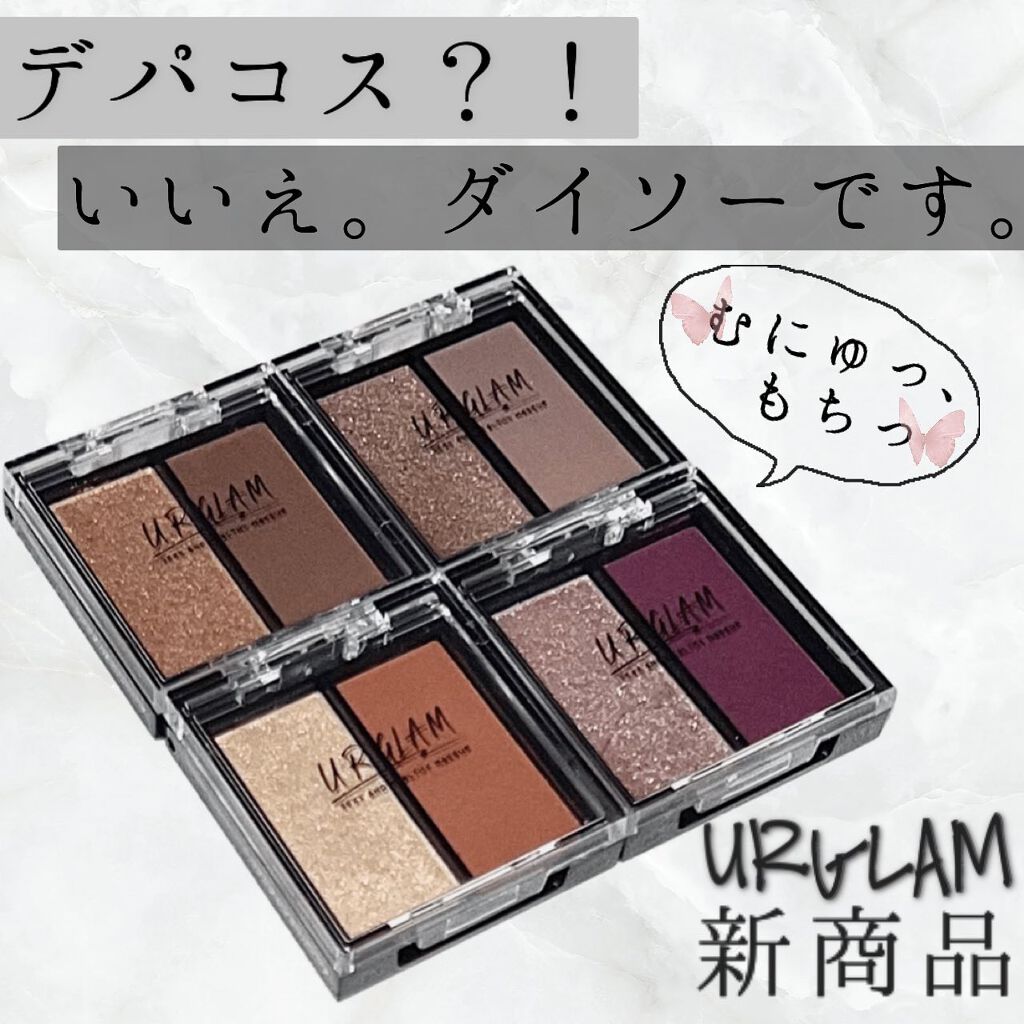 UR GLAM   MOUSSE EYESHADOW/U R GLAM/ジェル・クリームアイシャドウを使ったクチコミ（1枚目）