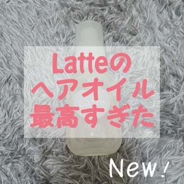 ma&me Latte/ヘアトリートメントオイル

冬って、乾燥や静電気で髪の毛が
パサパサになりますよね😓
今までフィーノやellipsを使っていて、
それなりに効果はあったんですが
最近またパサつい