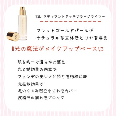 ラディアント タッチ ブラープライマー ORANGE/YVES SAINT LAURENT BEAUTE/化粧下地の画像