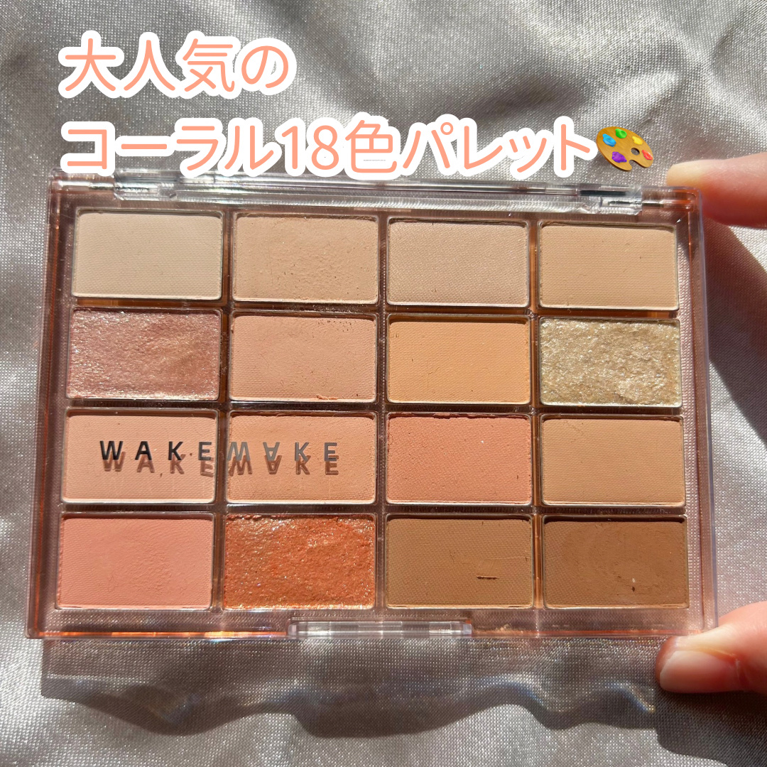 ソフトブラーリングアイパレット/wakemake/アイシャドウパレットを使ったクチコミ（2枚目）