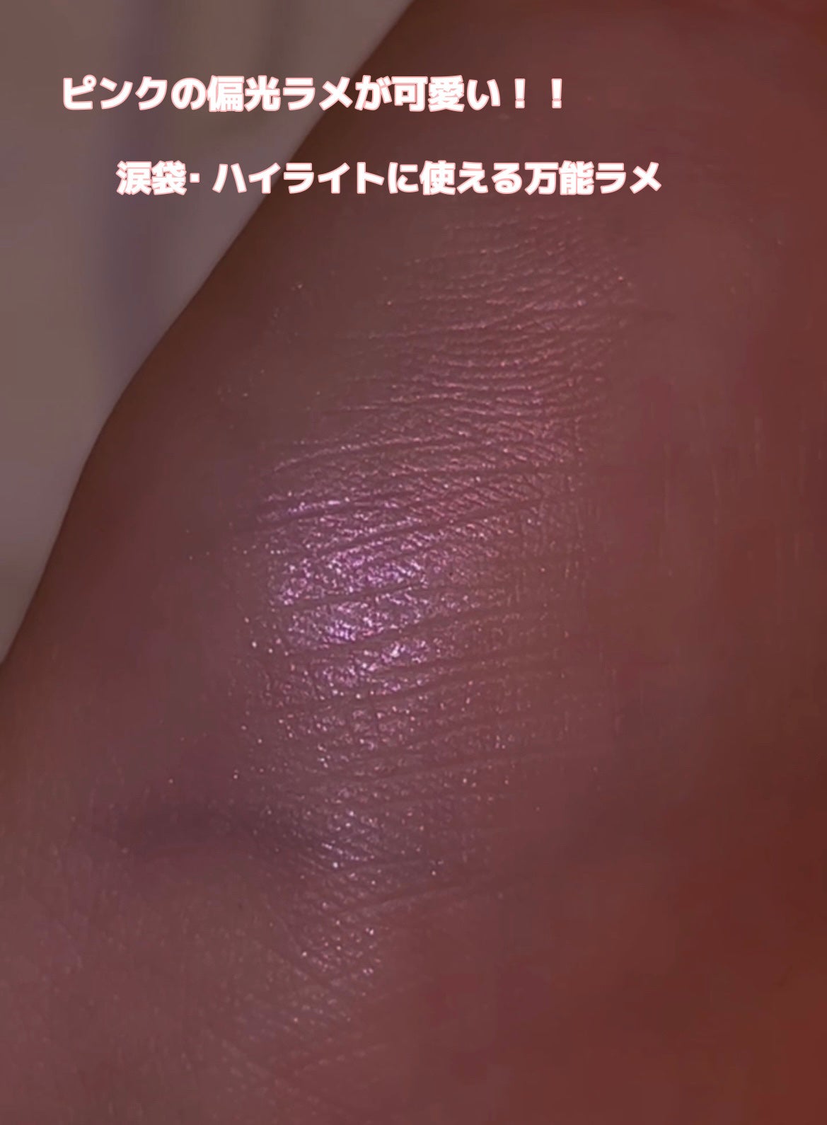 マイフェイブピースアイシャドウ/HOLIKA HOLIKA/単色アイシャドウを使ったクチコミ(2枚目)