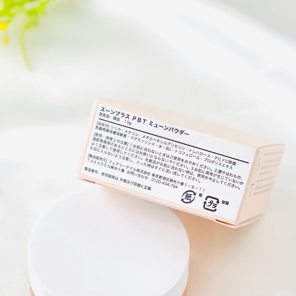 SOON+ プロバイオティクスミューンパウダー/soon+/ルースパウダーを使ったクチコミ(2枚目)