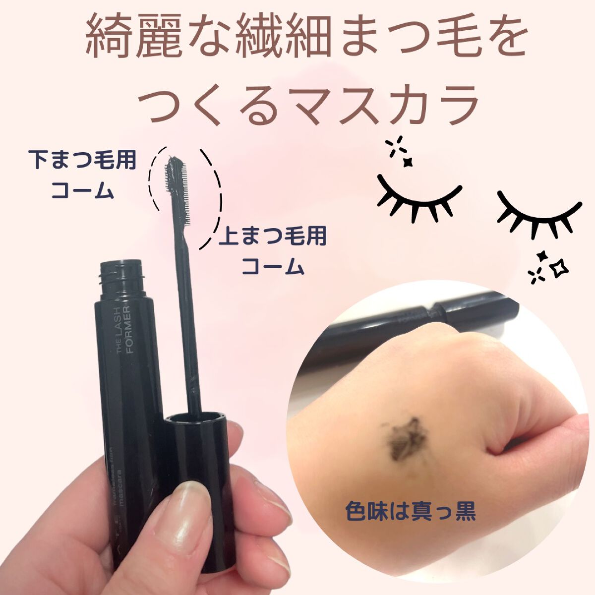 フレームレスフィルムマスカラ/KATE/マスカラを使ったクチコミ(1枚目)