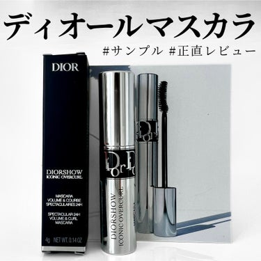 マスカラ ディオールショウ アイコニック オーバーカール/Dior/マスカラを使ったクチコミ（1枚目）