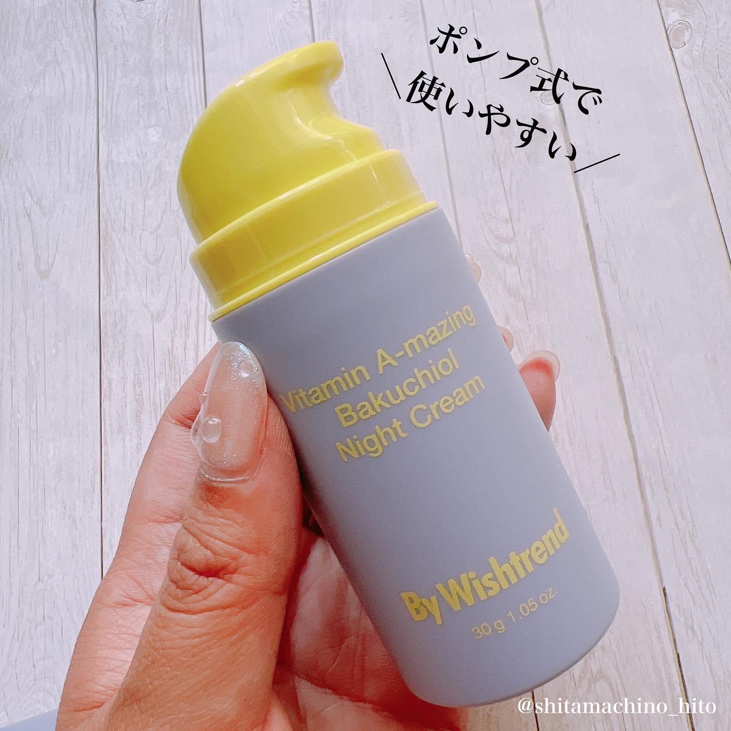 ビタミンA-mazingバクチオールナイトクリーム/By Wishtrend/フェイスクリームを使ったクチコミ（2枚目）