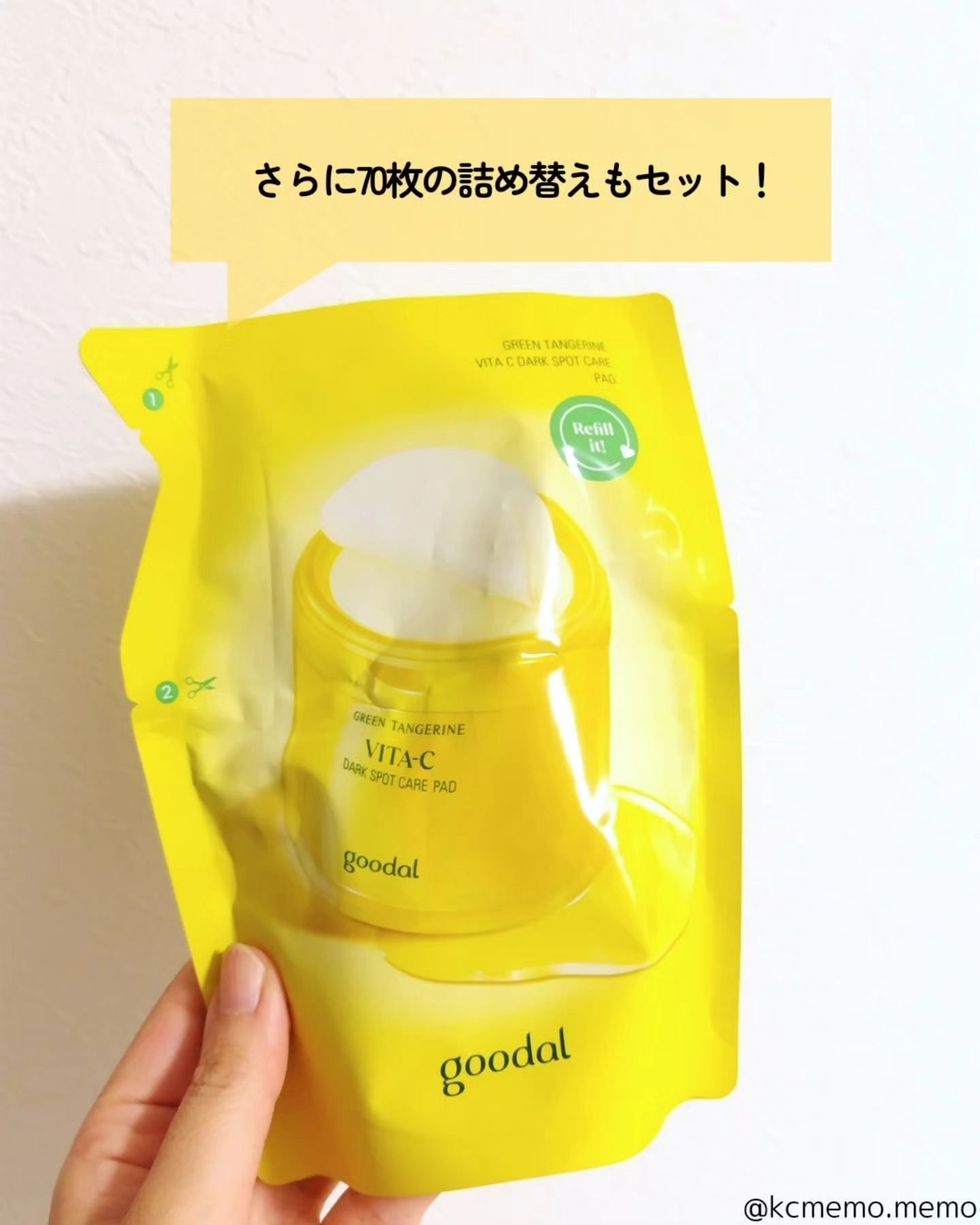 グリーンタンジェリン ビタCダークスポットケアパッド/goodal/トナーパッドを使ったクチコミ（3枚目）
