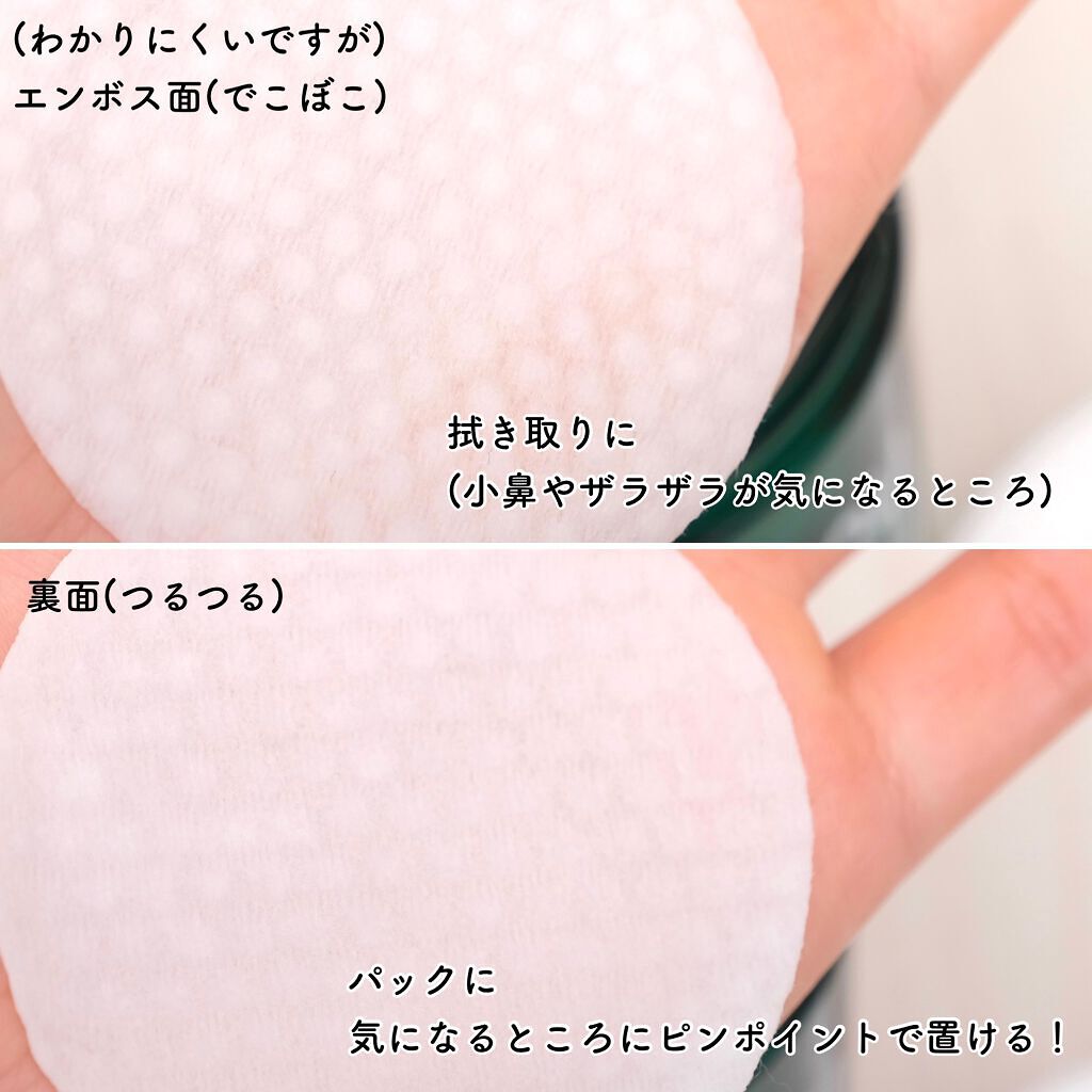 ヘルプミー! ダクトパッド/One-day's you/トナーパッドを使ったクチコミ(3枚目)