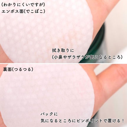 ヘルプミー! ダクトパッド/One-day's you/トナーパッドを使ったクチコミ(3枚目)