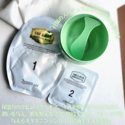 アクアバムモデリングマスク/23years old/洗い流すパック・マスクを使ったクチコミ(4枚目)