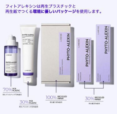 フィトアレキシン鎮静保湿クリーム LANEIGE