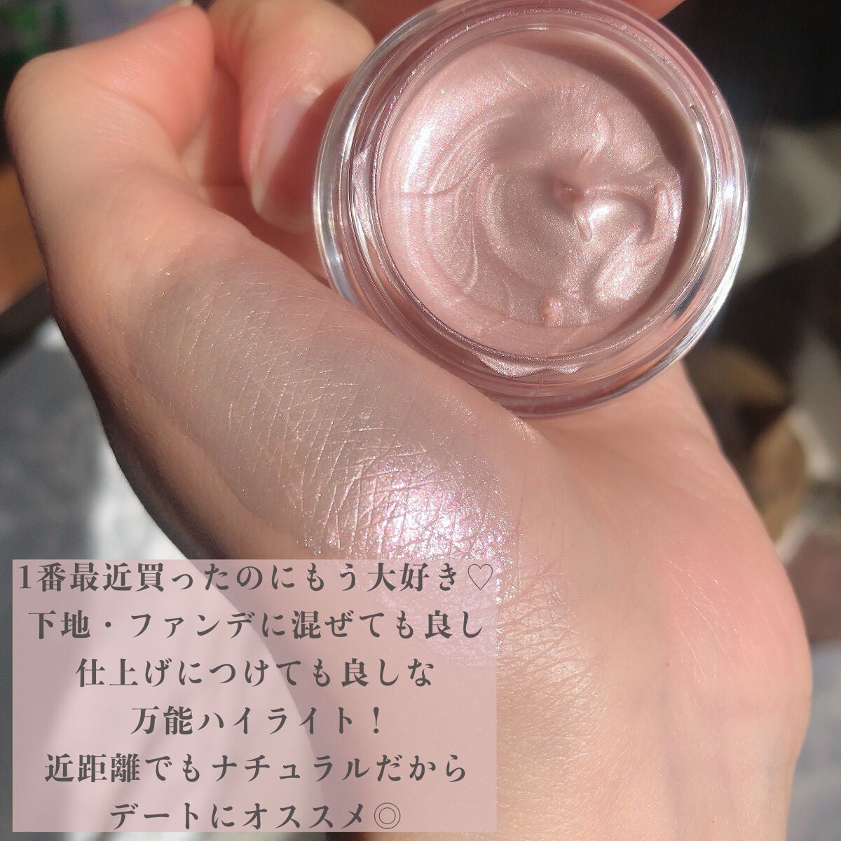 タッチオンカラーズ (パール)/ナチュラグラッセ/ジェル・クリームアイシャドウを使ったクチコミ(2枚目)