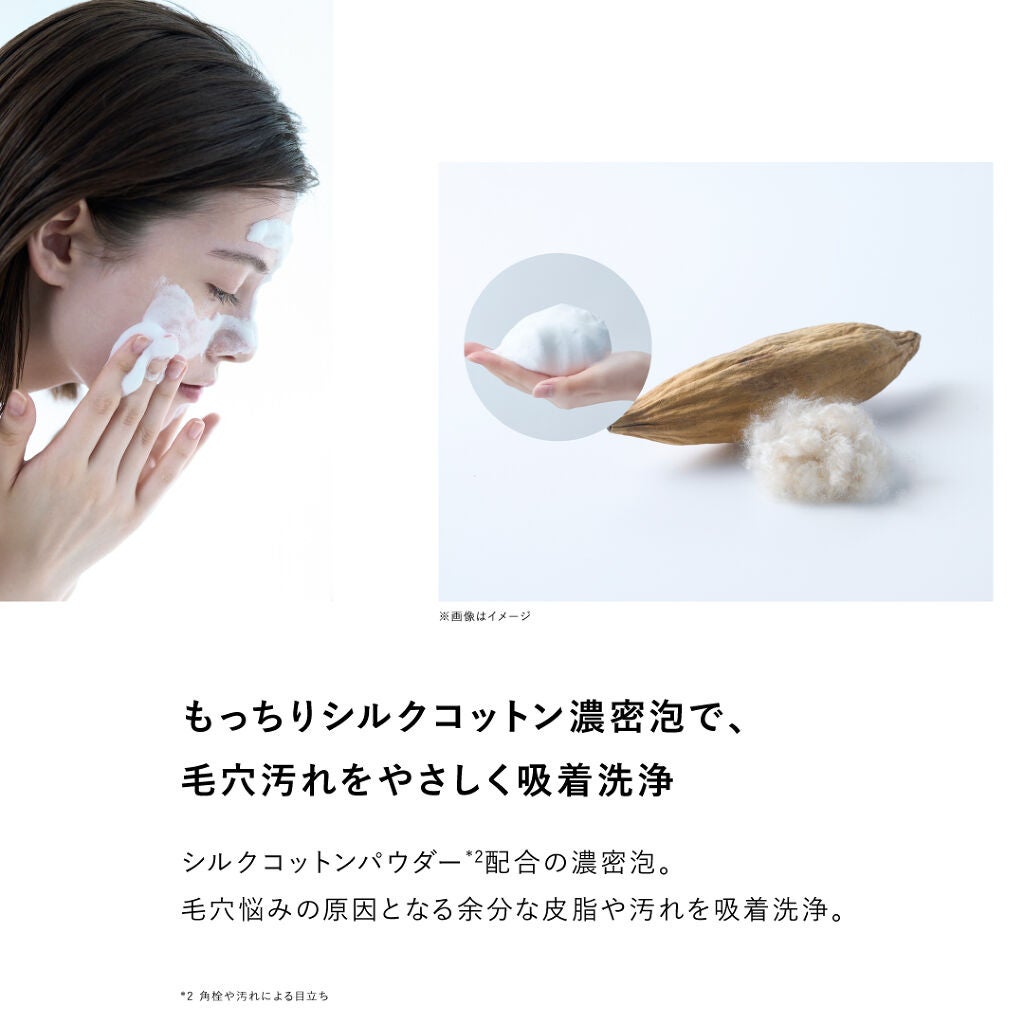 ボタニカルフェイスウォッシュ デューイーモイスチャー/BOTANIST/洗顔フォームを使ったクチコミ(4枚目)