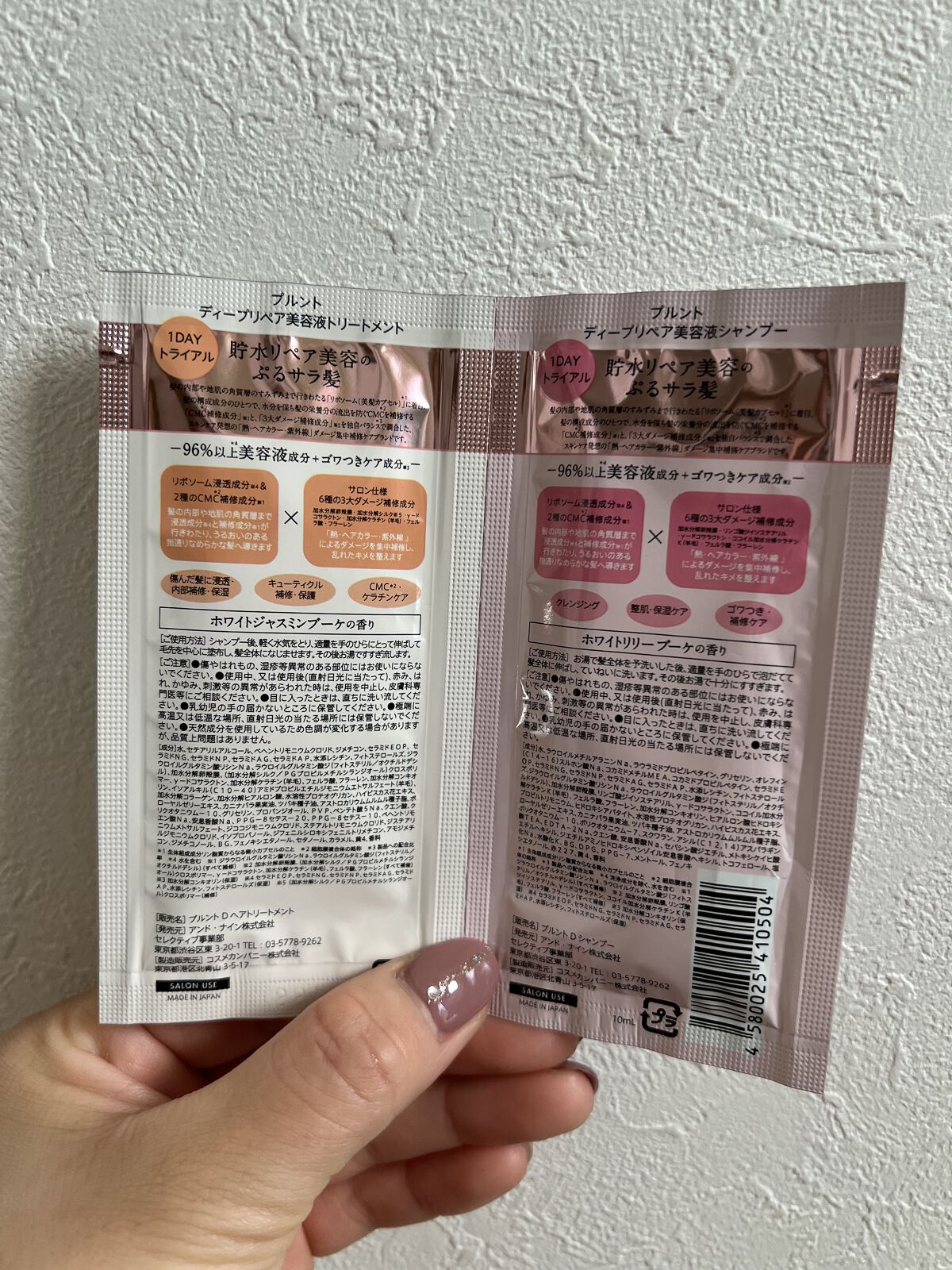 プルント ディープリペア美容液シャンプー／トリートメント/Purunt./市販シャンプーを使ったクチコミ（2枚目）