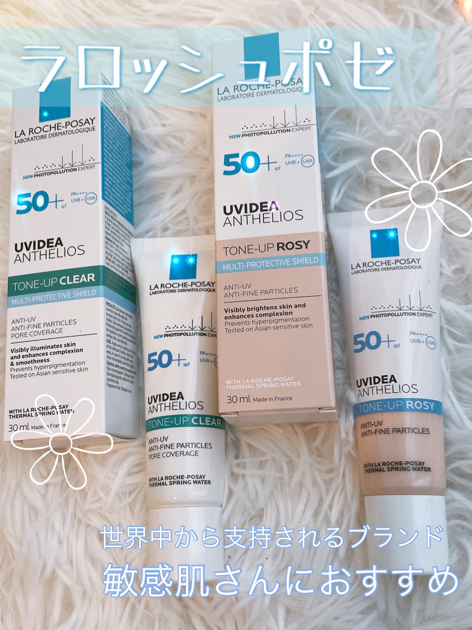 UVイデア XL プロテクショントーンアップ ローズ/ラ ロッシュ ポゼ/日焼け止めクリームを使ったクチコミ（1枚目）