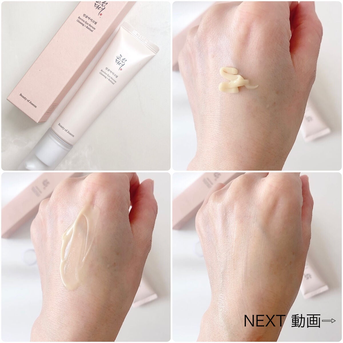 高麗人参 クレンジングオイル/Beauty of Joseon/オイルクレンジングを使ったクチコミ(6枚目)