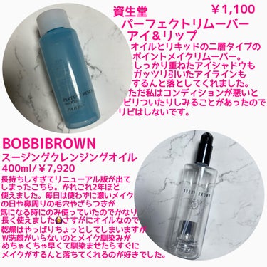 スージング クレンジング オイル/BOBBI BROWN/オイルクレンジングを使ったクチコミ（3枚目）