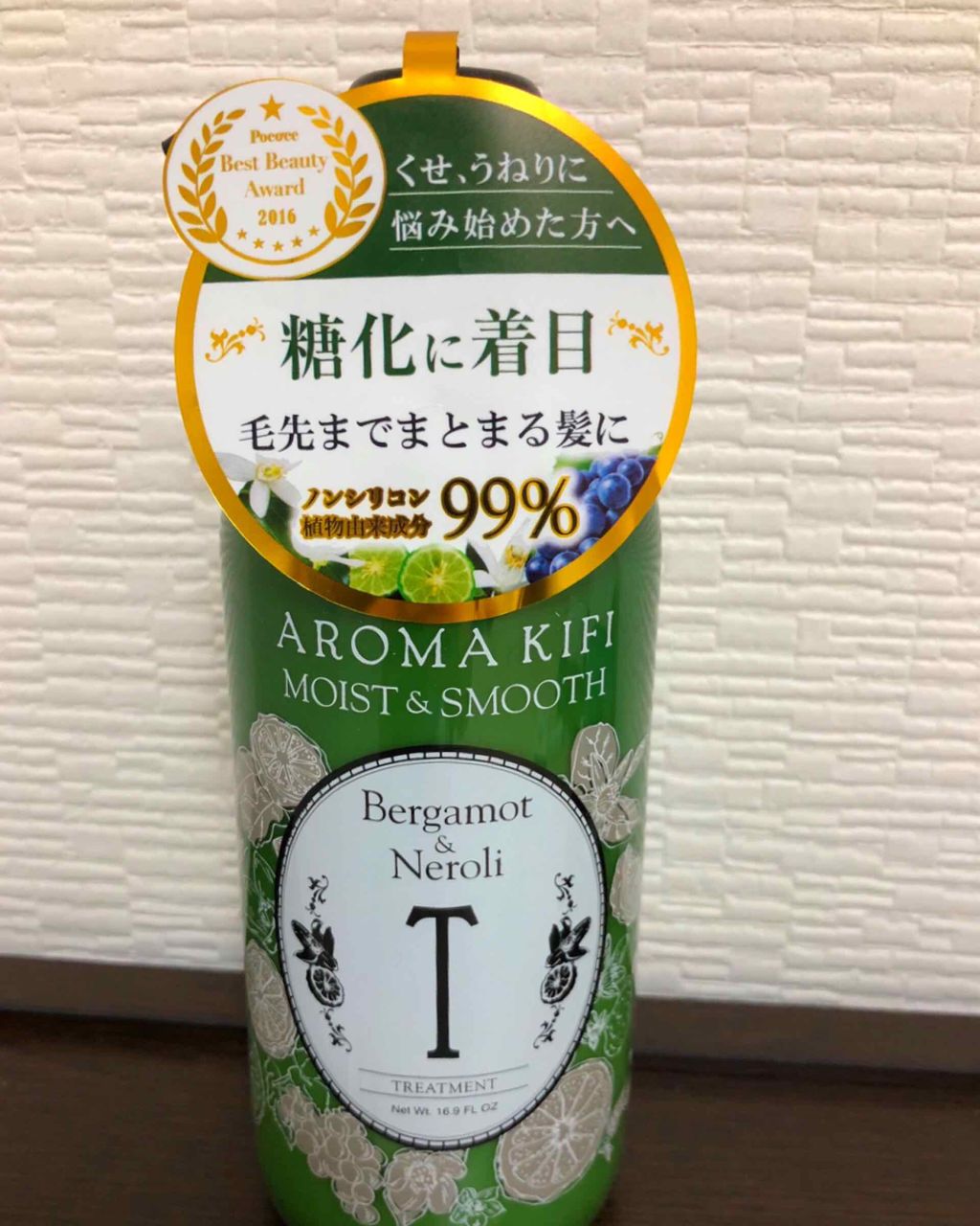 モイスト＆スムースシャンプー／トリートメント/AROMA KIFI/シャンプー・コンディショナーを使ったクチコミ（1枚目）