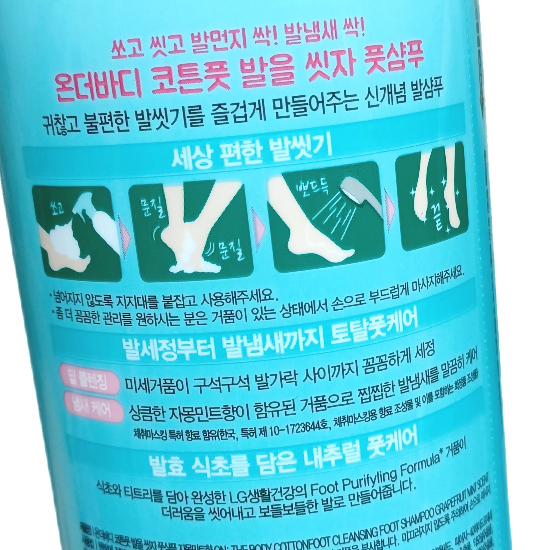 足を洗おう　フットシャンプー/ON: THE BODY/レッグ・フットケアを使ったクチコミ（2枚目）