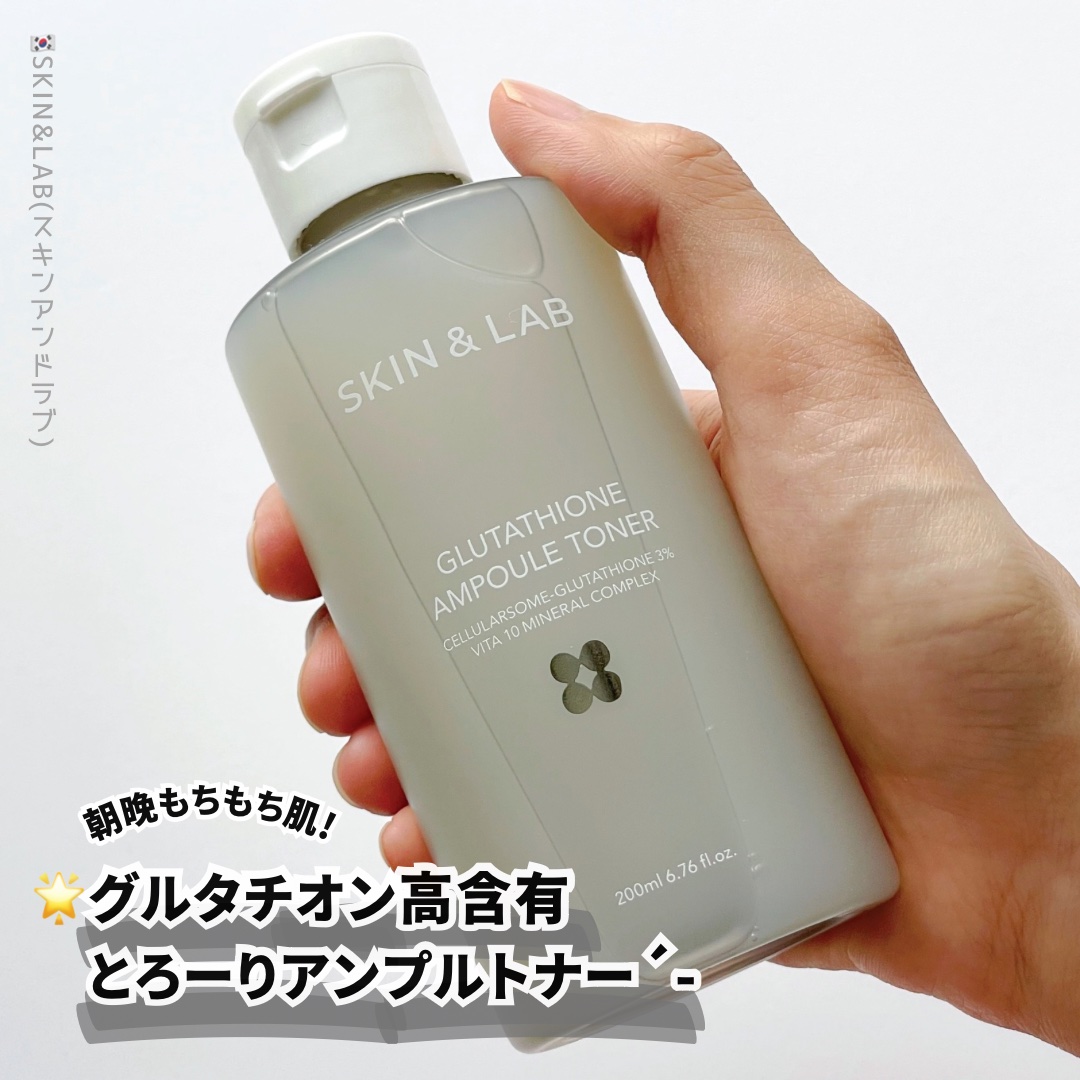 スキンアンドラブ グルタチオンアンプルトナー グルタチオンアンプルトナー - 【公式】 SKIN&LAB（スキンアンド