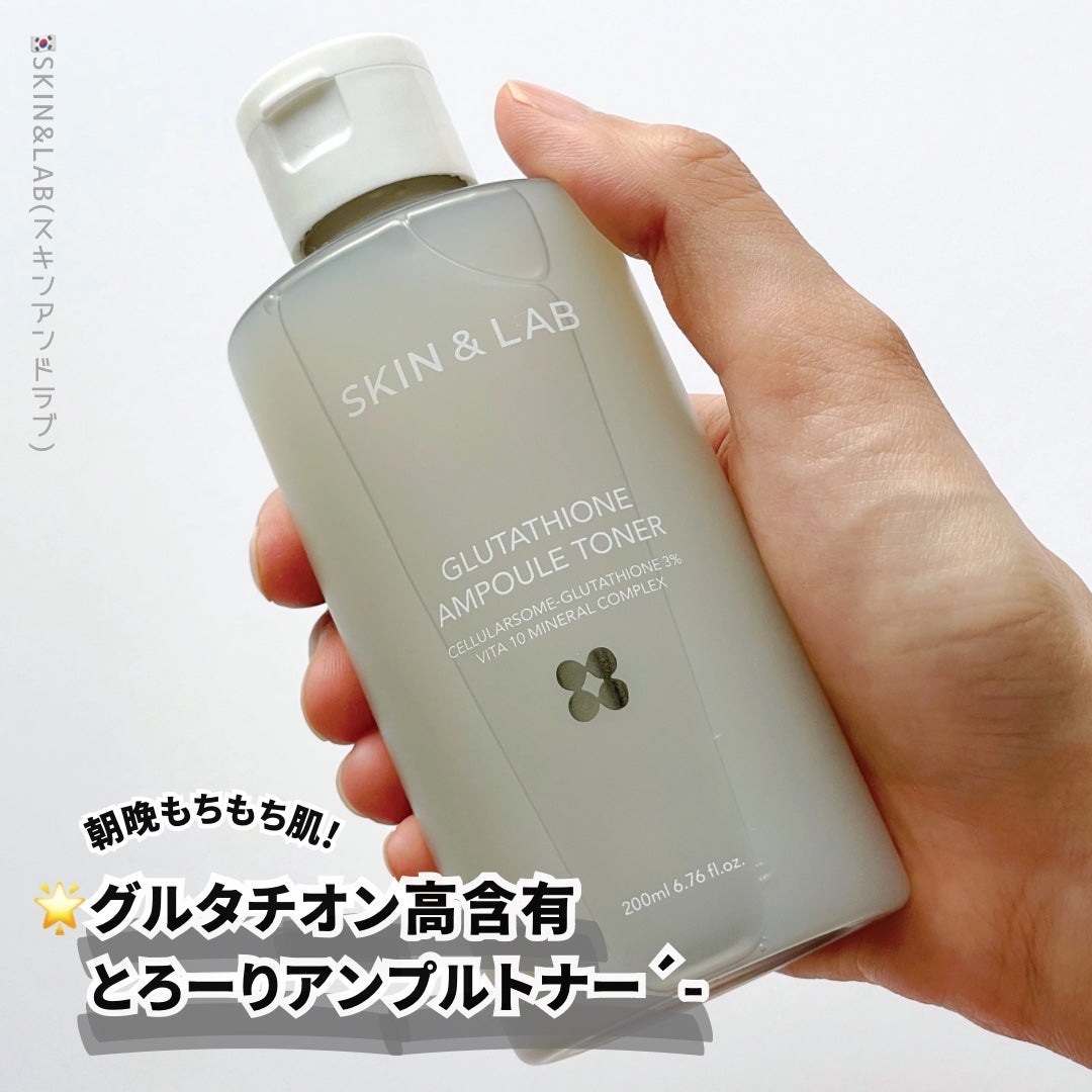 グルタチオンアンプルトナー/SKIN&LAB/化粧水を使ったクチコミ(1枚目)