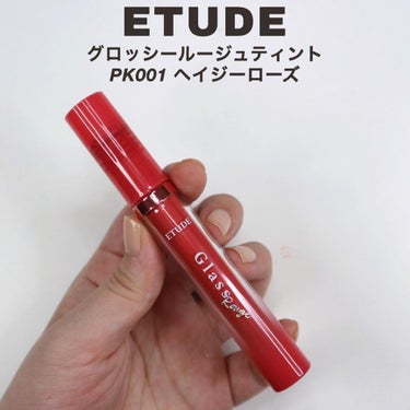 グロッシールージュティント PK001/ETUDE/リップグロスを使ったクチコミ（2枚目）