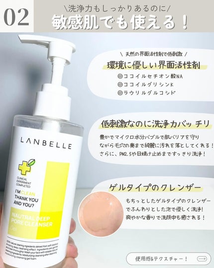 ナチュラルディープポアクレンザー/LANBELLE/その他洗顔料を使ったクチコミ(3枚目)
