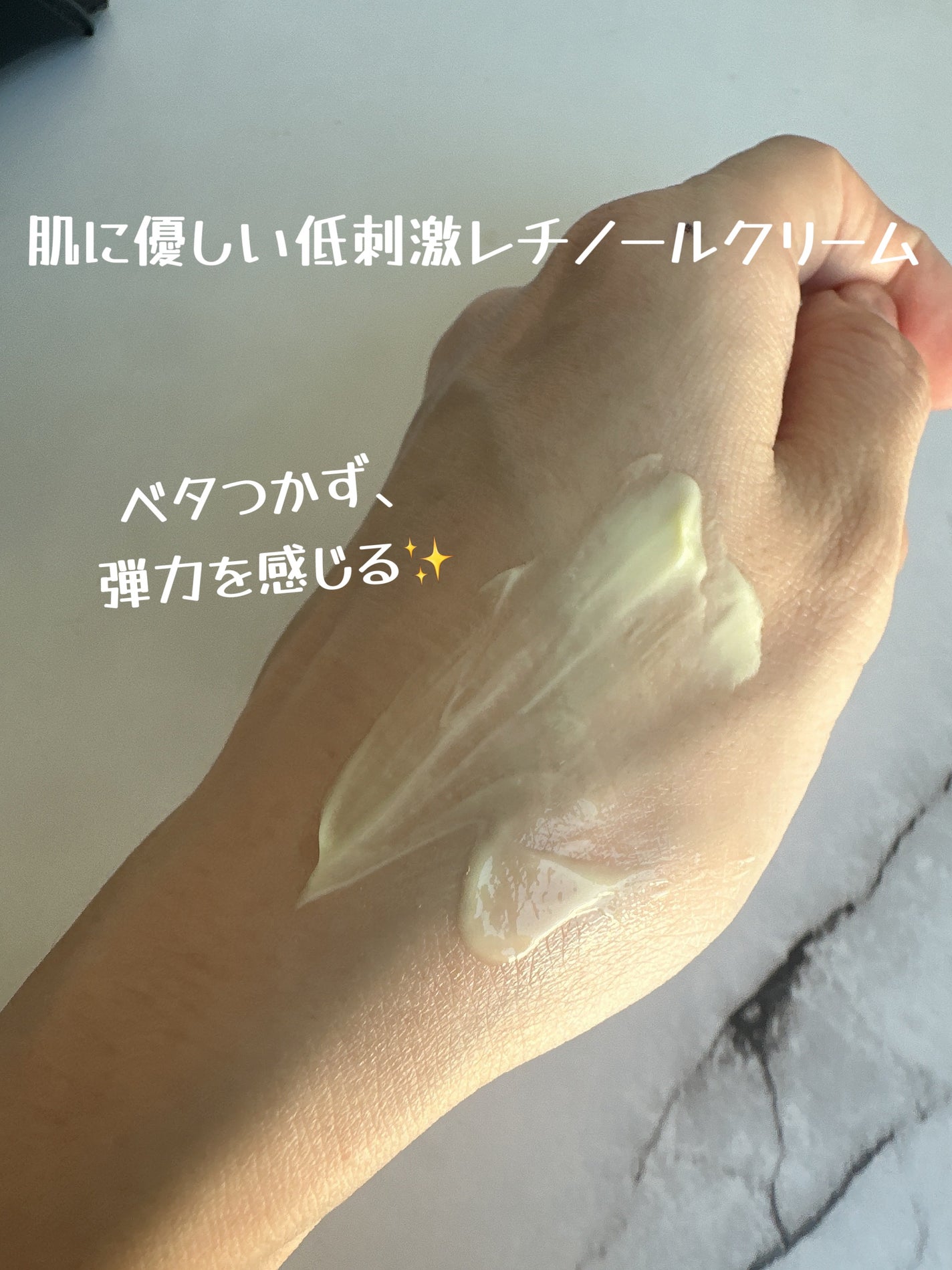 RXザ・レチノール0.1クリーム/COSRX/フェイスクリームを使ったクチコミ(2枚目)