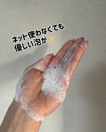 マイクロアクティブクレンジングフォーム/COSNORI/洗顔フォームを使ったクチコミ(5枚目)
