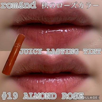 ジューシーラスティングティント/rom&nd/リップティントを使ったクチコミ(4枚目)