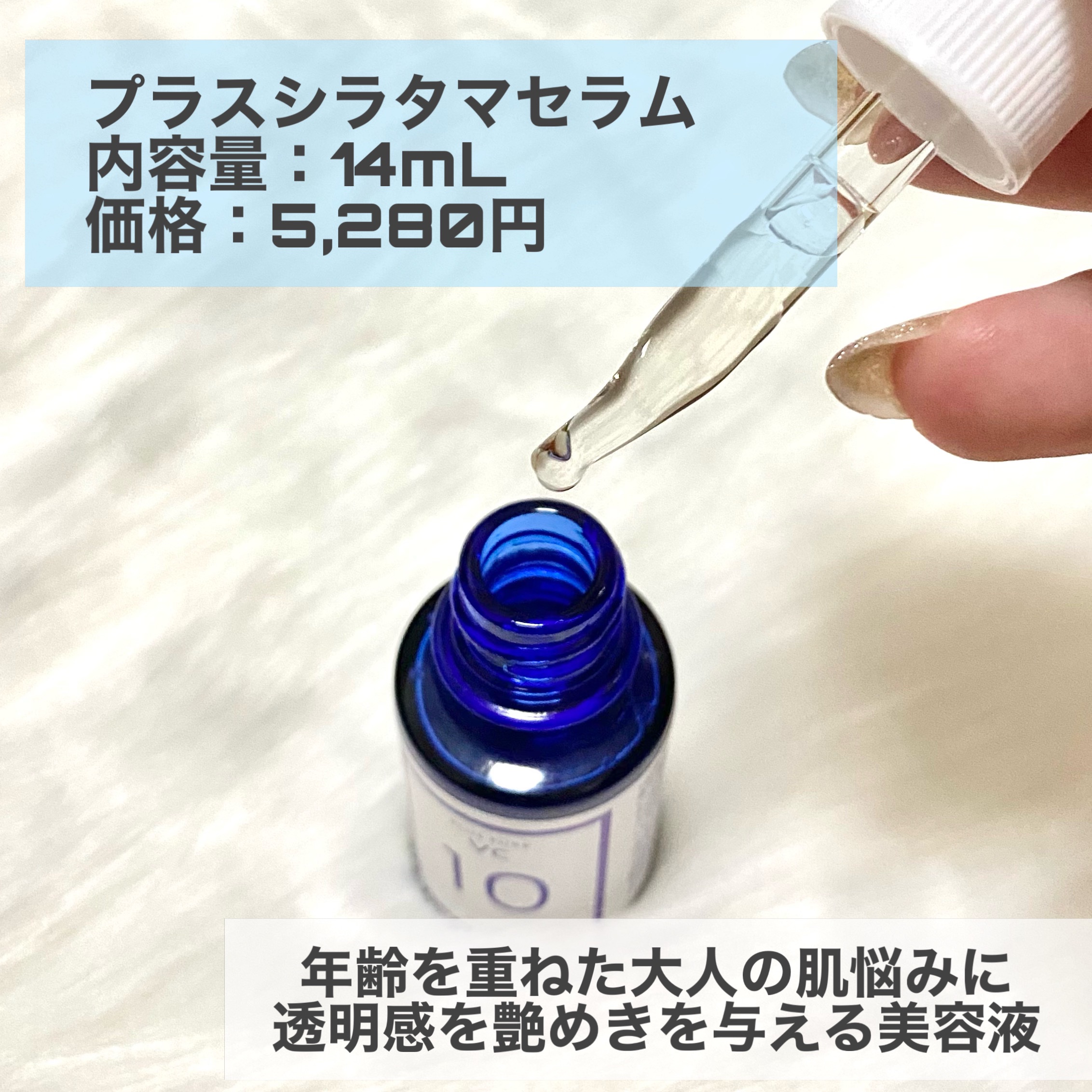 SHIRATAMA/プラスキレイ/美容液を使ったクチコミ（2枚目）